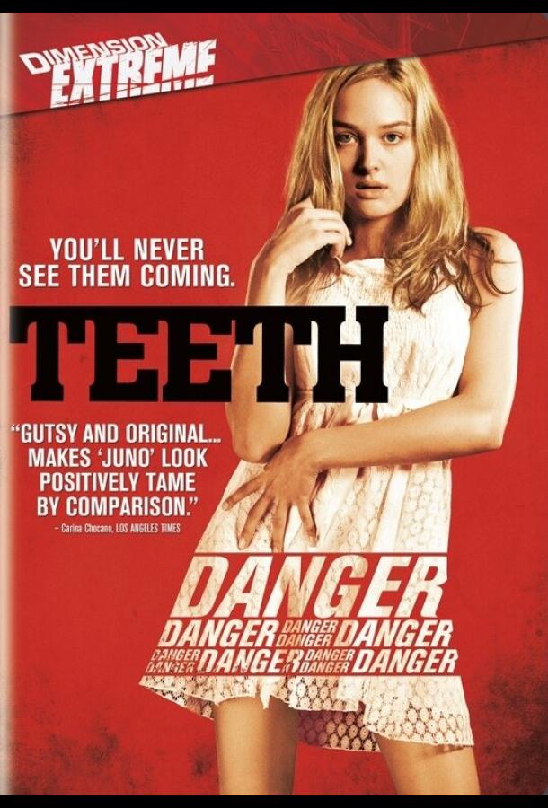 Постер к Зубы (2007)
