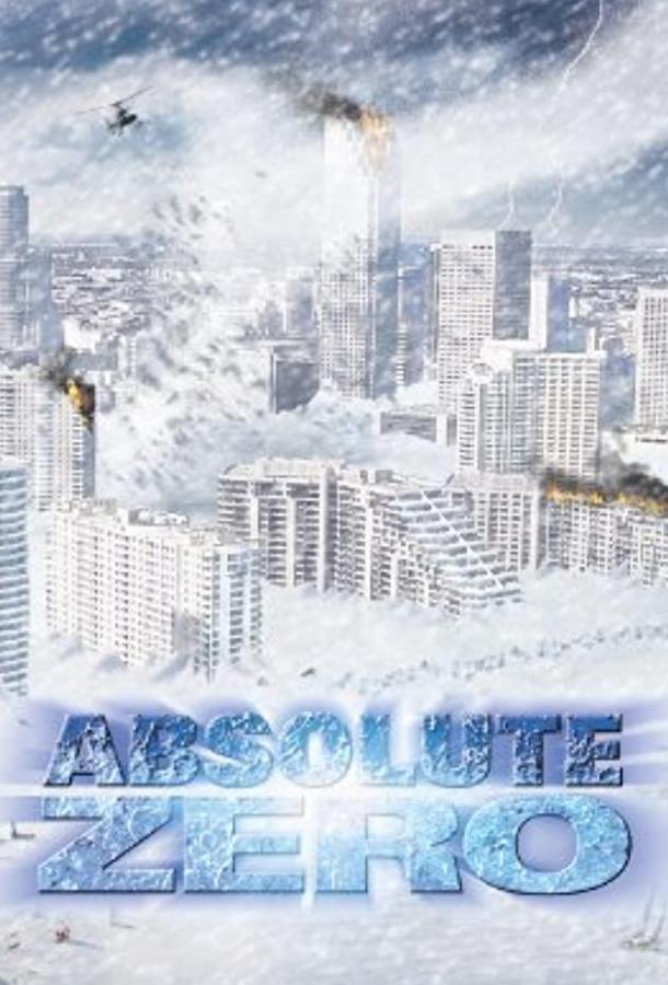Постер к Абсолютный ноль (ТВ) (2006)