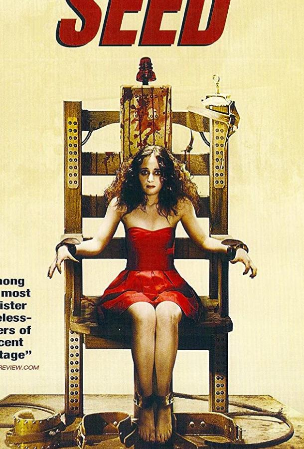 Постер к Сид: Месть восставшего (2006)