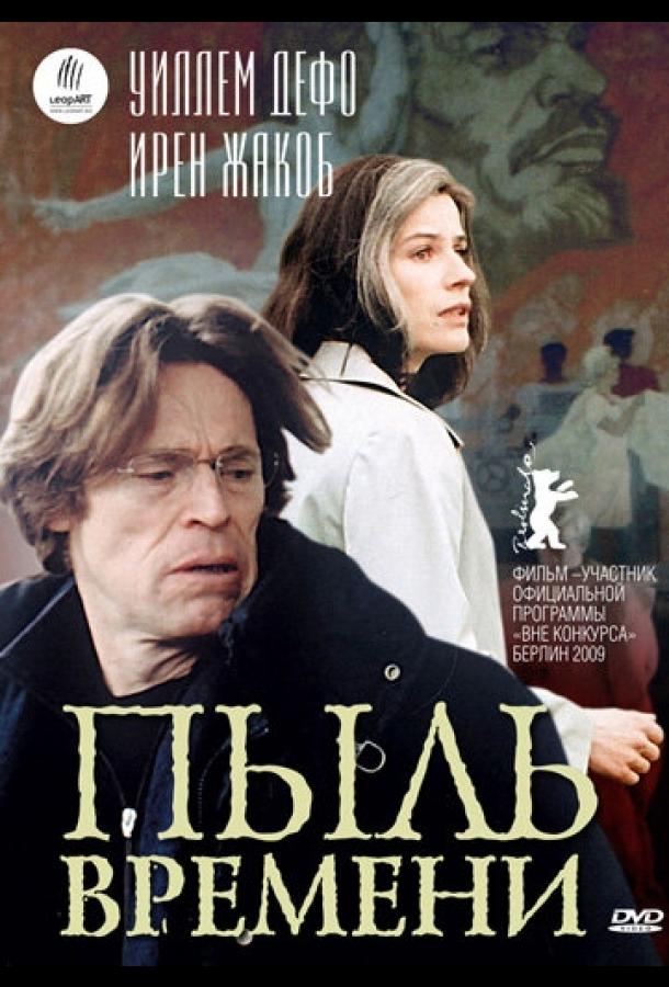 Постер к Пыль времени (2008)