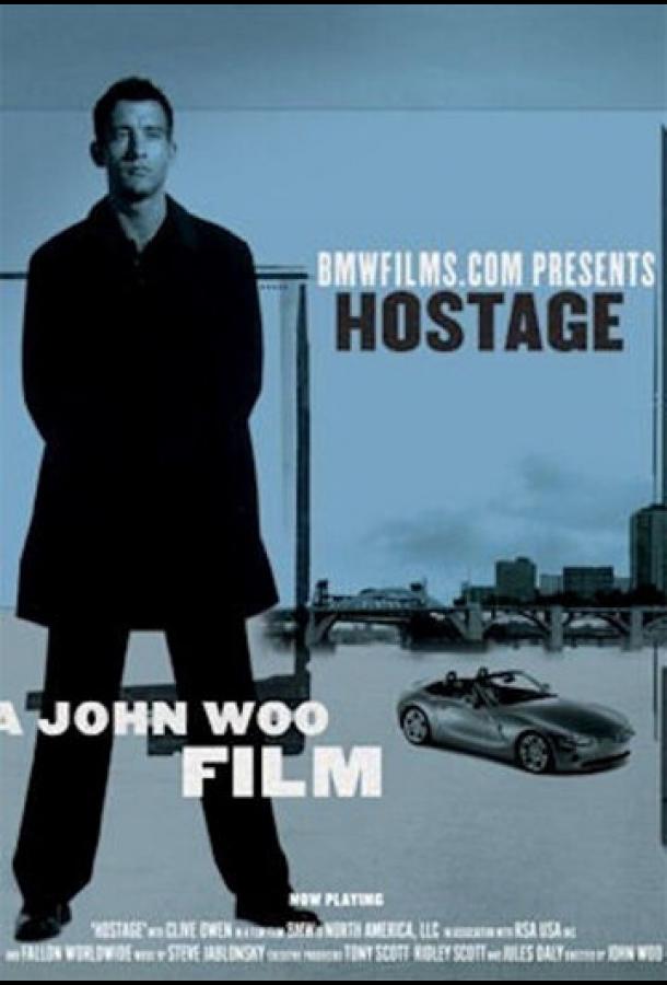 Постер к Заложница (2002)