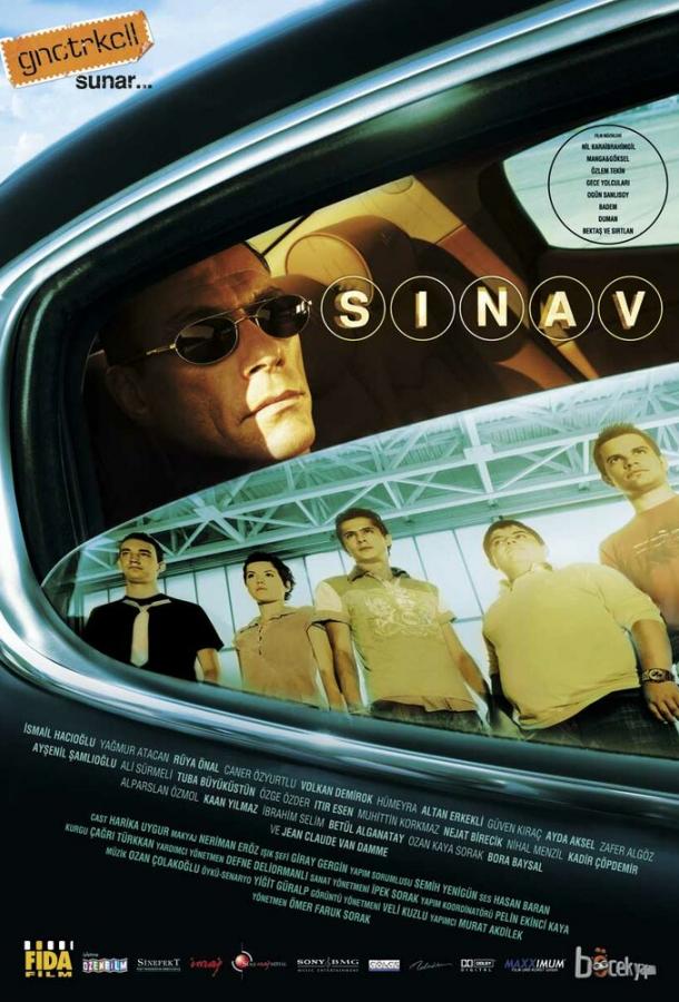 Постер к Экзамен (2006)