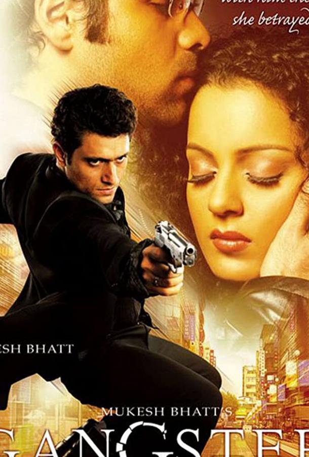 Постер к Гангстер (2006)