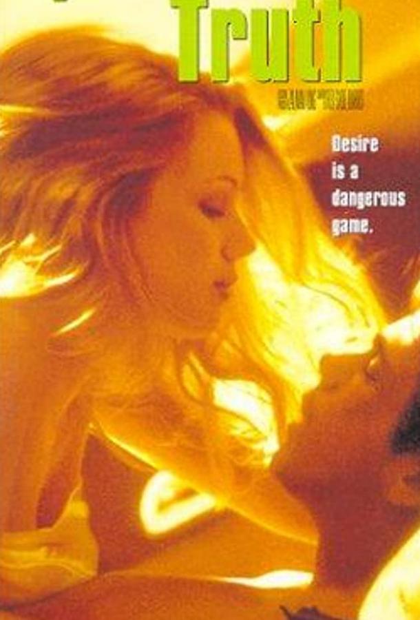 Постер к Озеро любви 2 (1998)