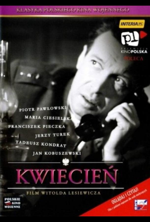 Постер к Апрель (1961)