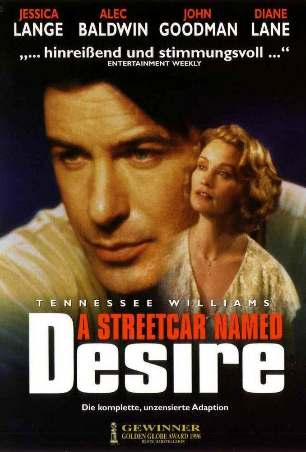 Постер к Трамвай «Желание» (1995)