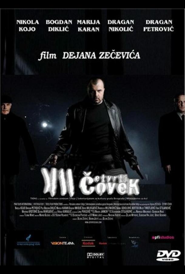 Постер к Четвертый человек (2007)
