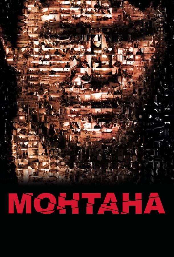 Постер к Монтана (2008)