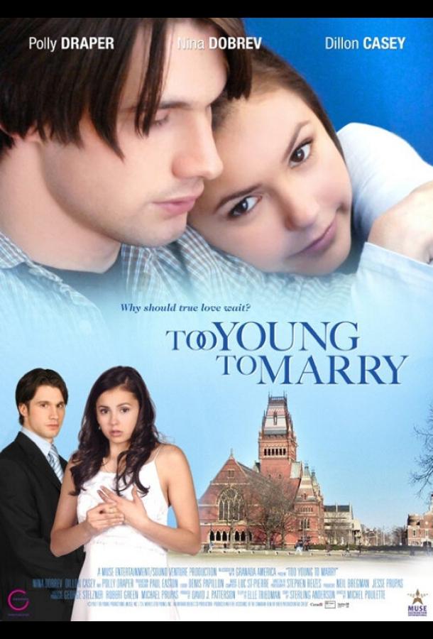 Постер к Чересчур молоды для женитьбы (2007)