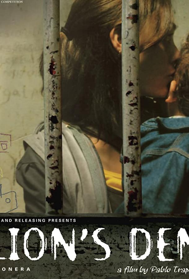 Постер к Арестантская (2008)