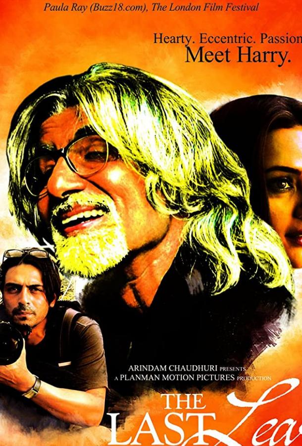 Постер к Жертва тщеславия (2007)