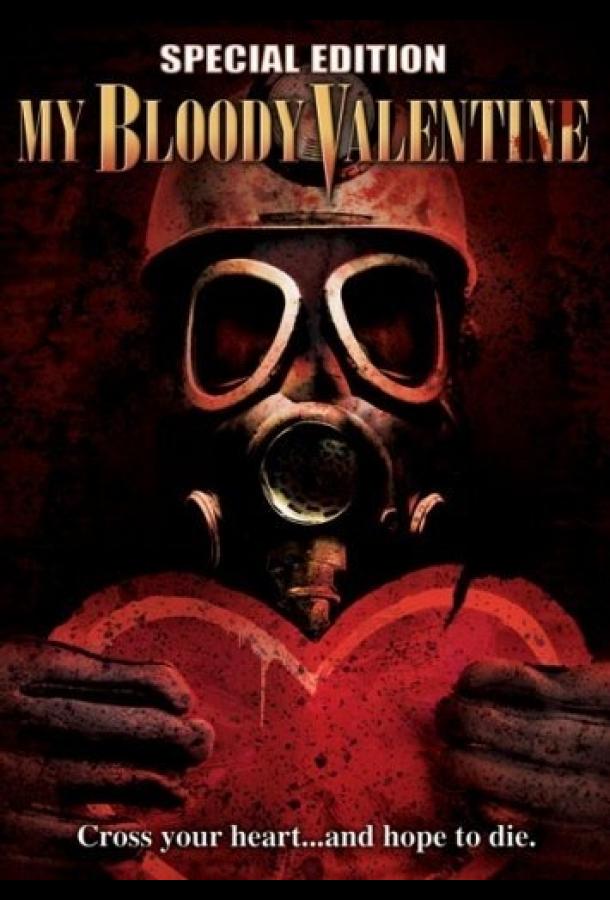 Постер к Мой кровавый Валентин (1981)