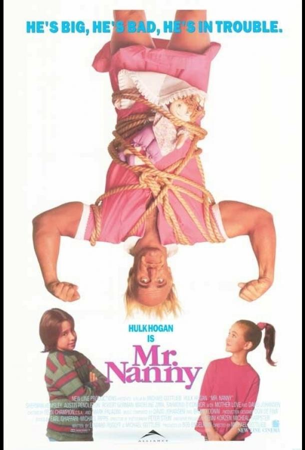 Постер к Мистер Няня (1993)