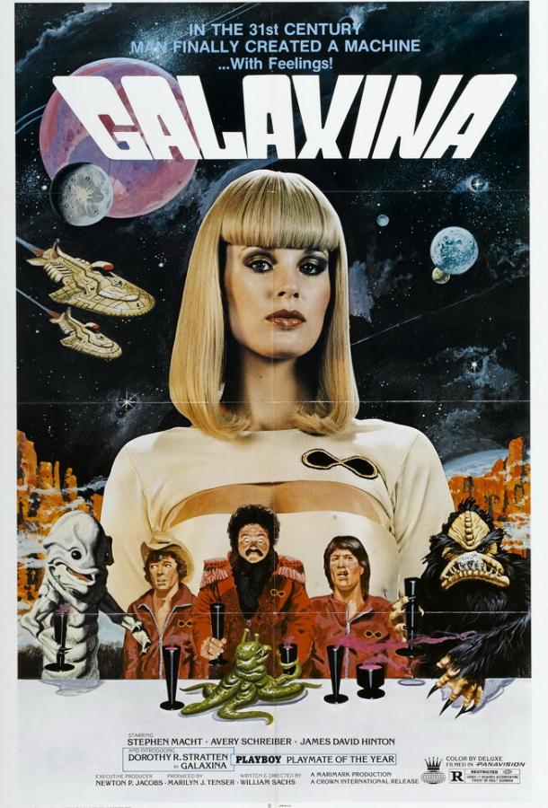Постер к Галаксина (1980)