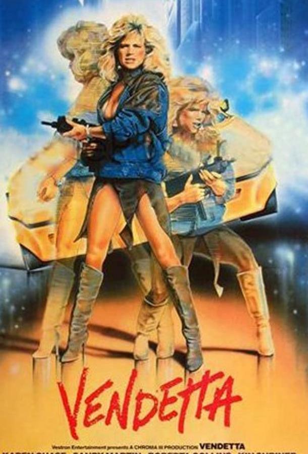 Постер к Вендетта (1986)