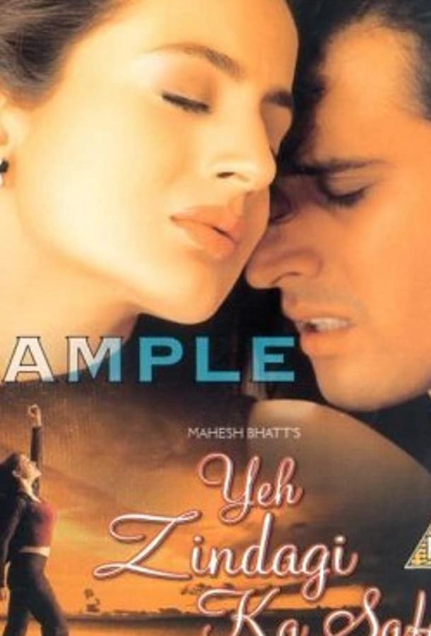 Постер к Открытие мира (2001)