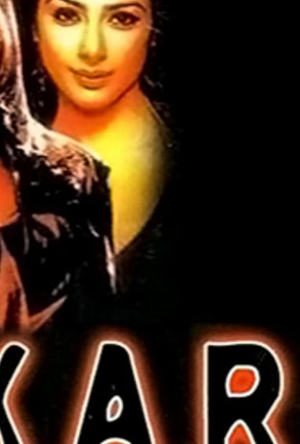 Постер к Кровожадный (2000)