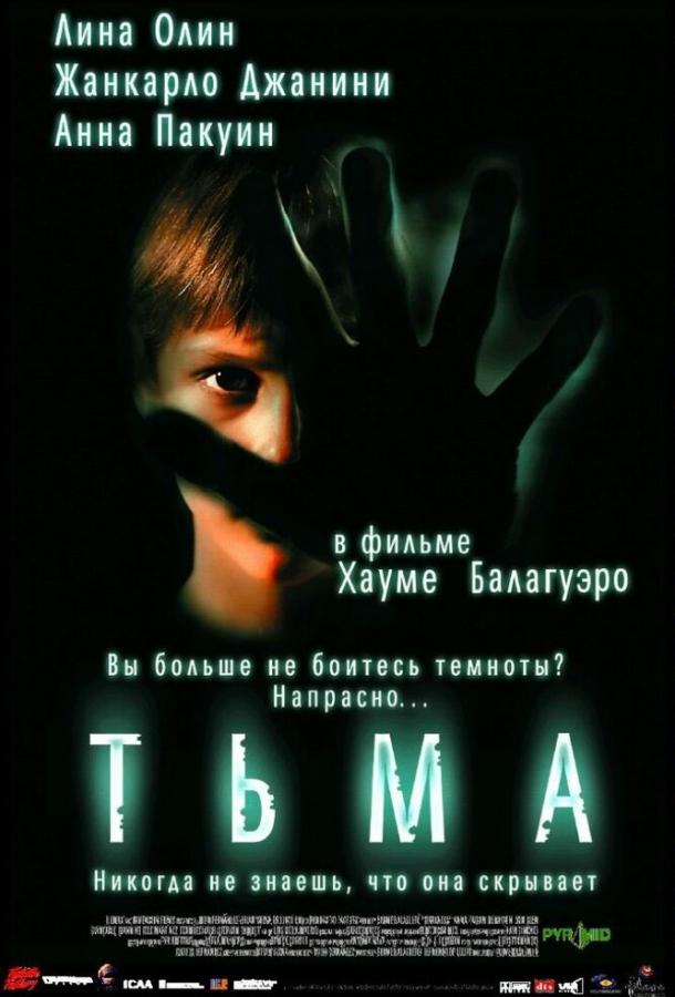 Постер к Тьма (2002)