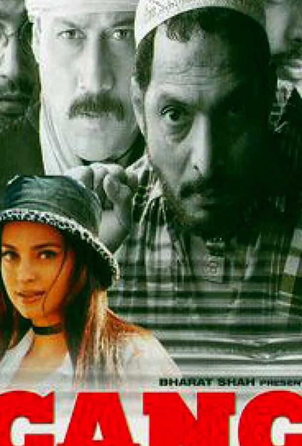 Постер к Четверо отчаянных (2000)