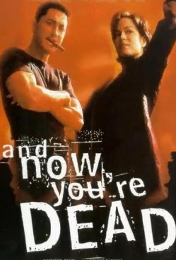 Постер к Входят орлы (1998)