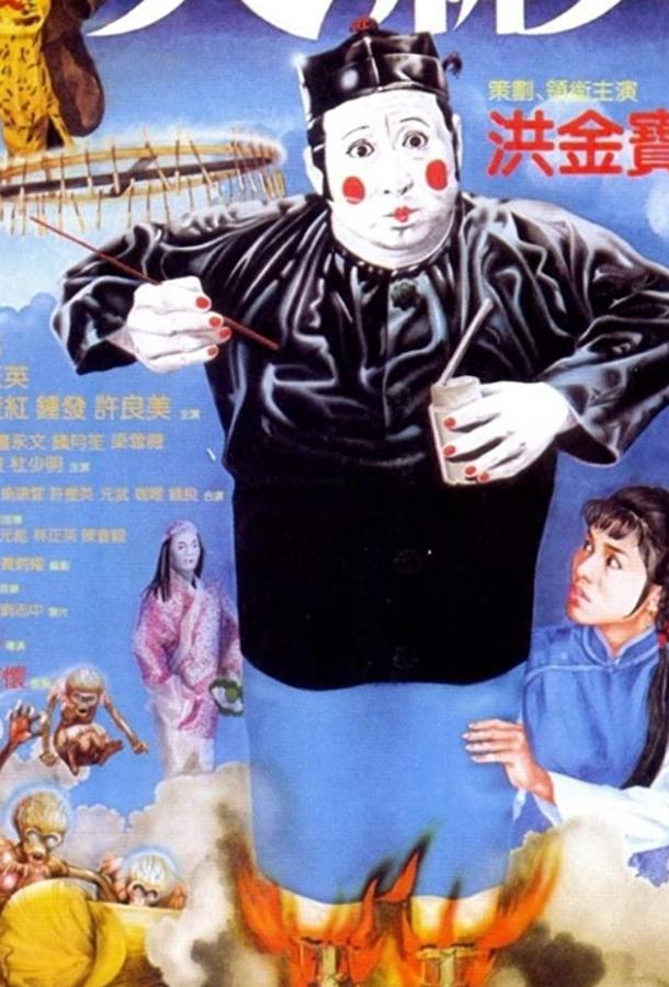Постер к Мертвый и смертоносный (1982)
