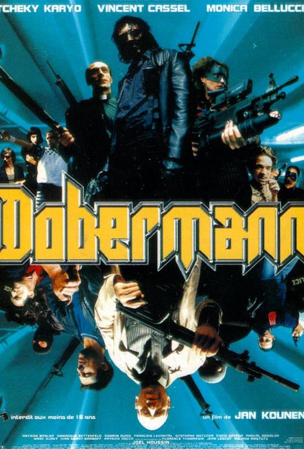 Постер к Доберман (1997)
