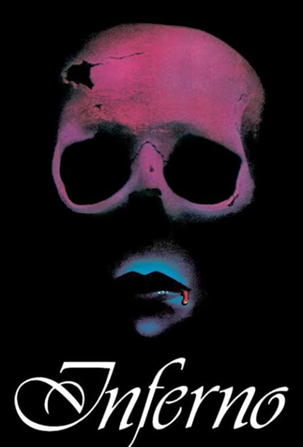 Постер к Преисподняя (1979)