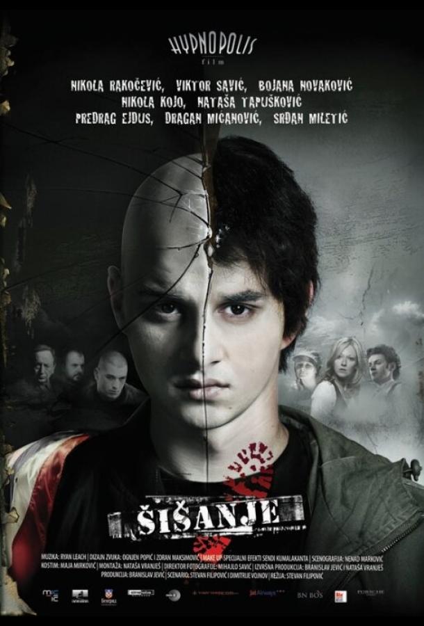 Постер к Стрижка (2010)