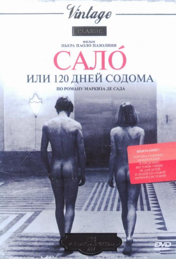 Постер к Сало, или 120 дней Содома (1975)