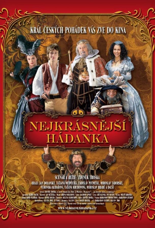 Постер к Самая красивая загадка (2008)