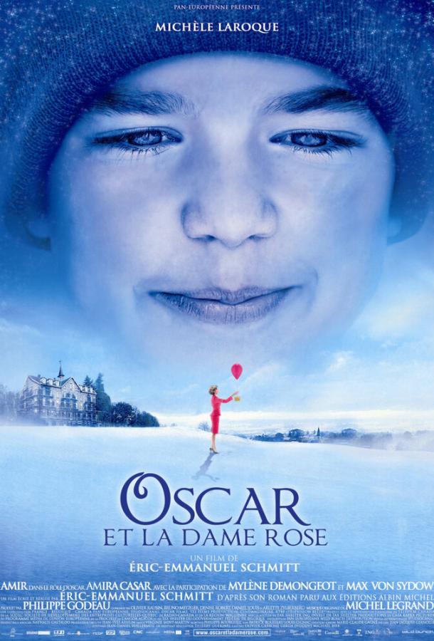 Постер к Оскар и Розовая дама (2009)