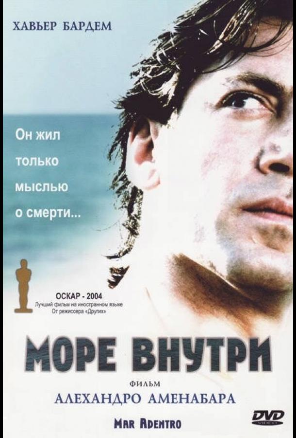 Постер к Море внутри (2004)