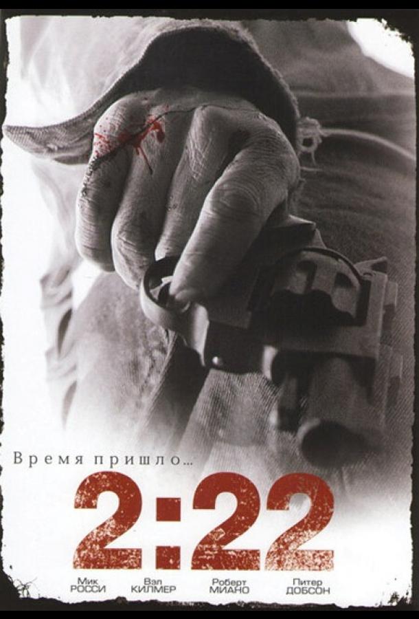 Постер к 2:22 (2008)