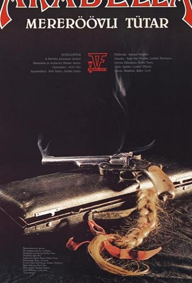 Постер к Арабелла — дочь пирата (1983)