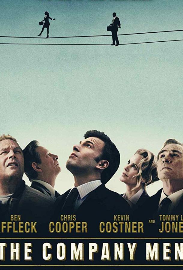 Постер к В компании мужчин (2010)