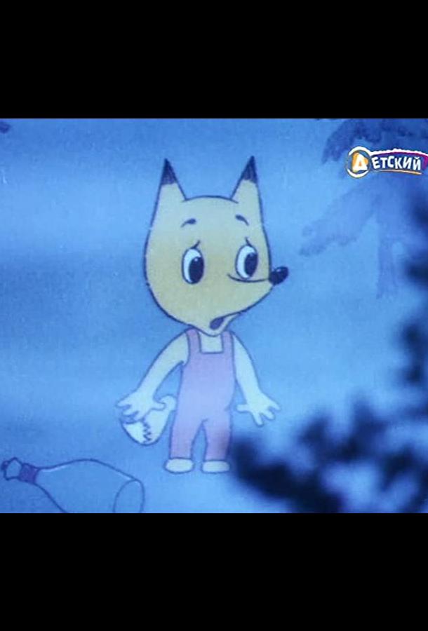 Постер к Туман из Лондона (1992)