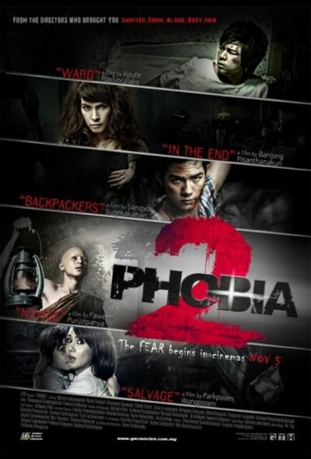Постер к Фобия 2 (2009)