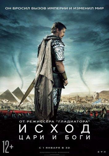 Постер к Исход: Цари и боги (2014)