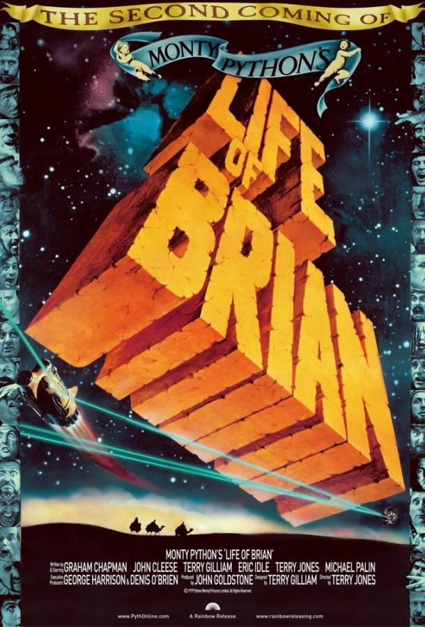 Постер к Житие Брайана по Монти Пайтон (1979)