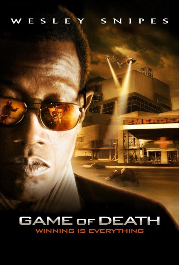 Постер к Игра смерти (2011)