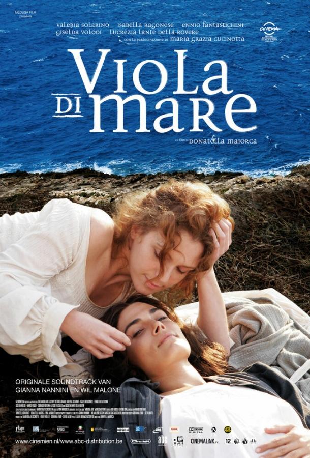 Постер к Морская фиалка (2009)