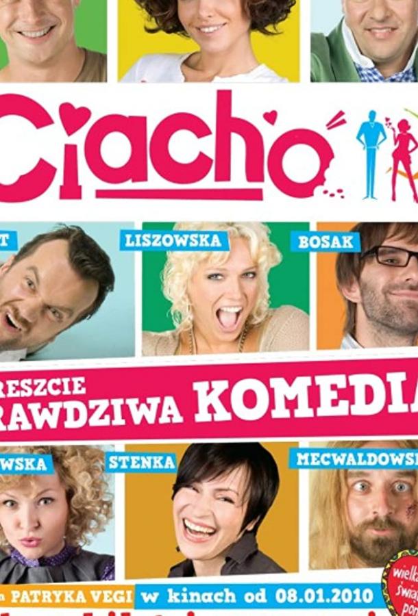 Постер к Торт (2010)