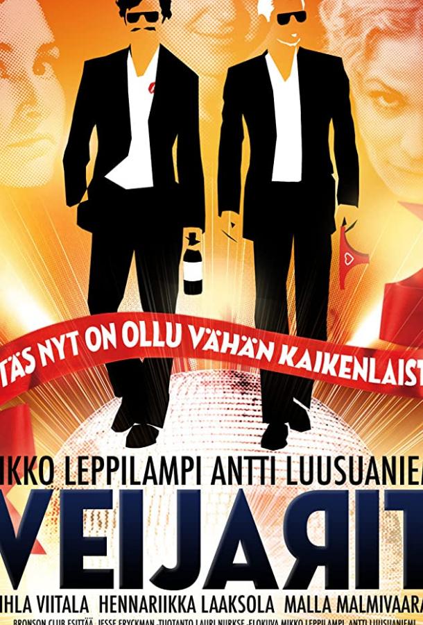 Постер к Нахалы (2010)