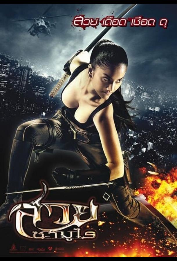 Постер к Победительница (2009)