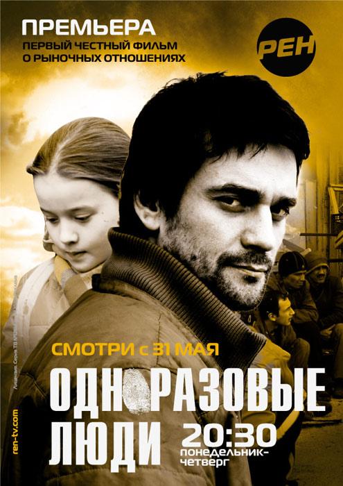 Постер к Черкизона. Одноразовые люди (1 сезон)