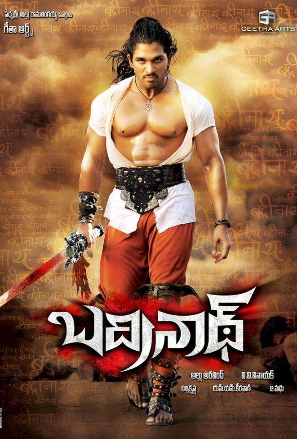Постер к Запретные желания (2011)