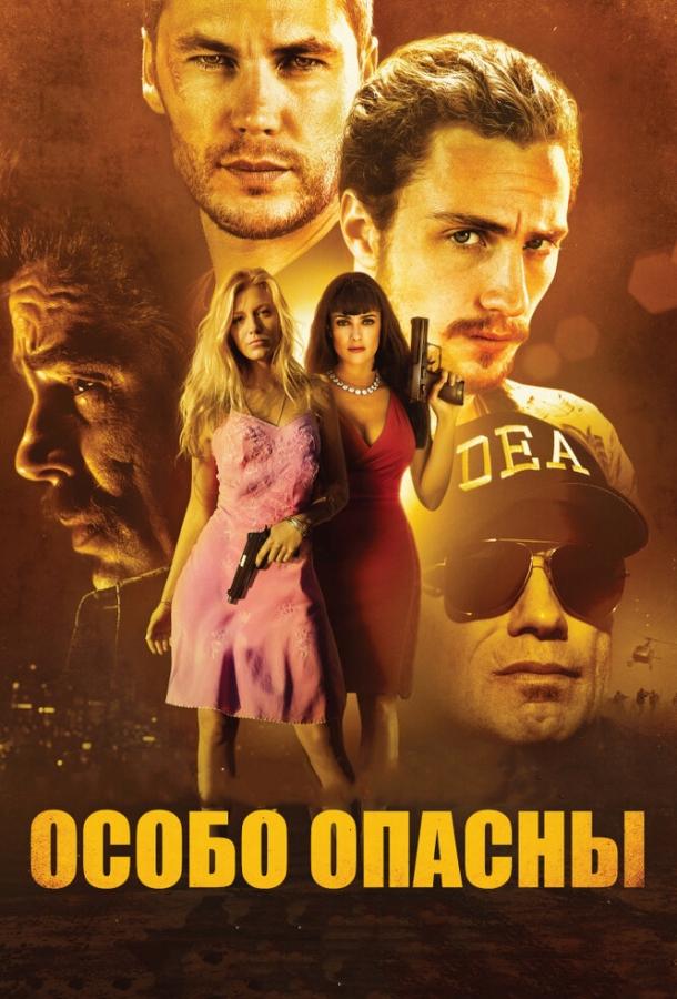 Постер к Особо опасны (2012)