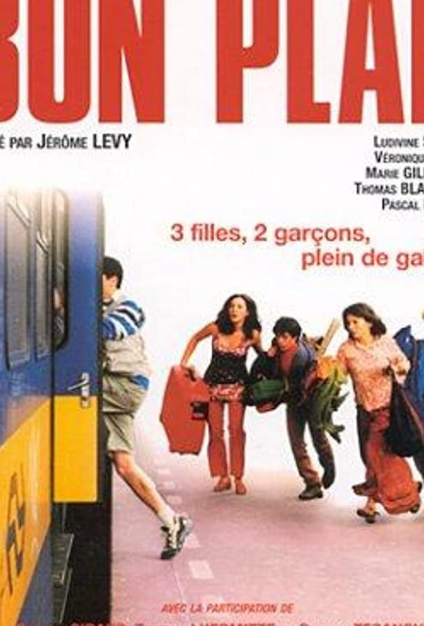 Постер к Лакомый кусочек (2000)