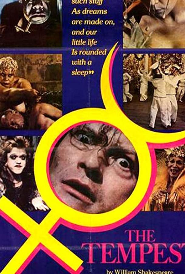 Постер к Буря (1979)
