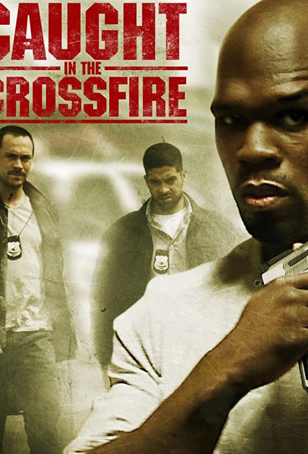 Постер к Под перекрестным огнем (2010)